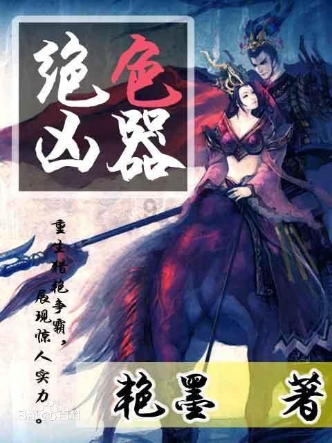 伯斯森林逃生